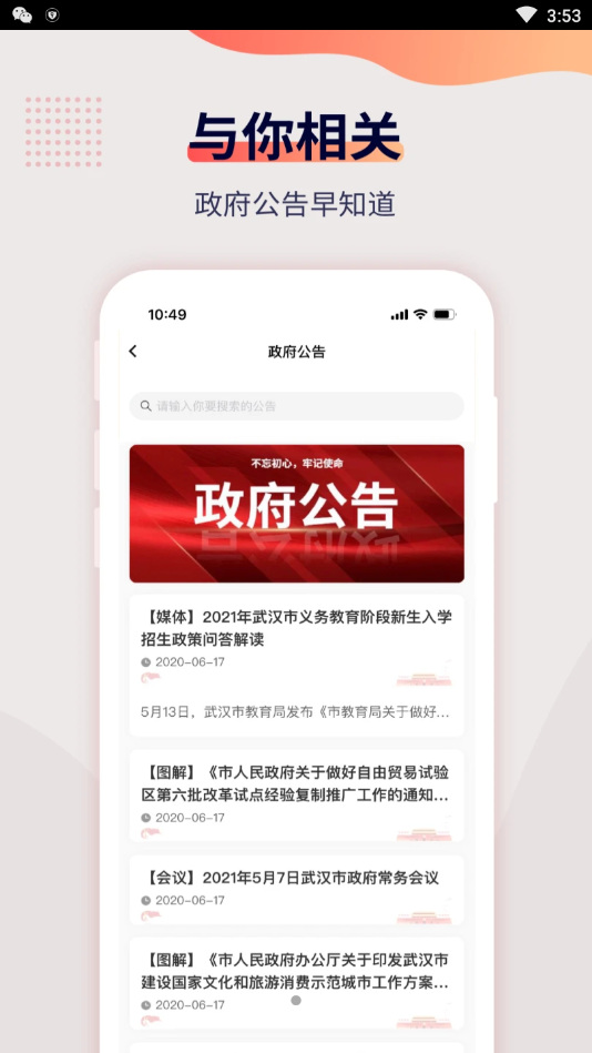自在武汉