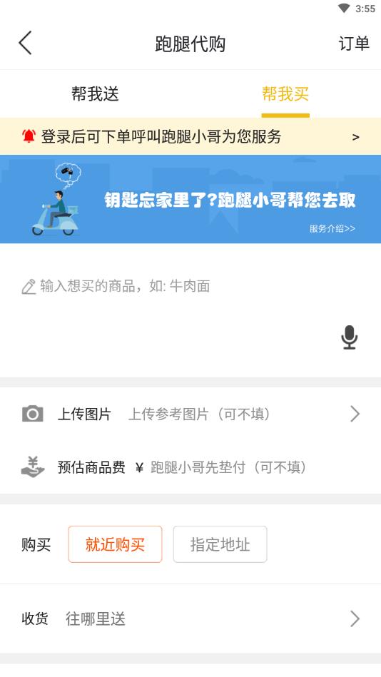陇榆同城