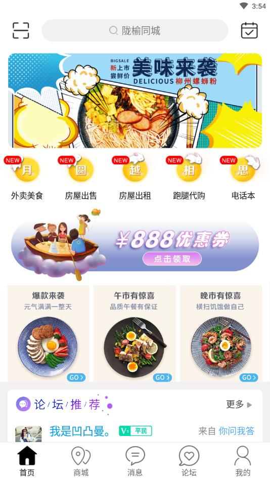 陇榆同城官方版