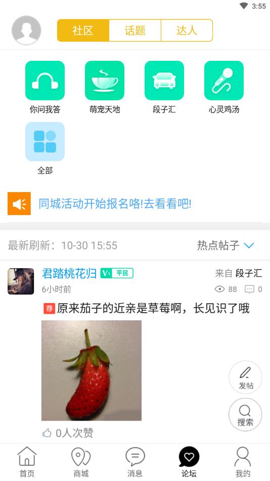 陇榆同城