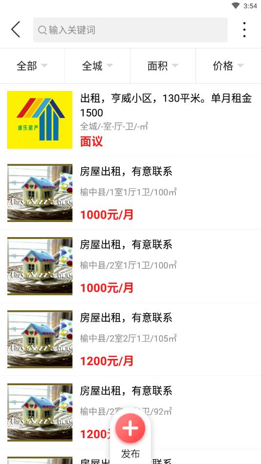 陇榆同城