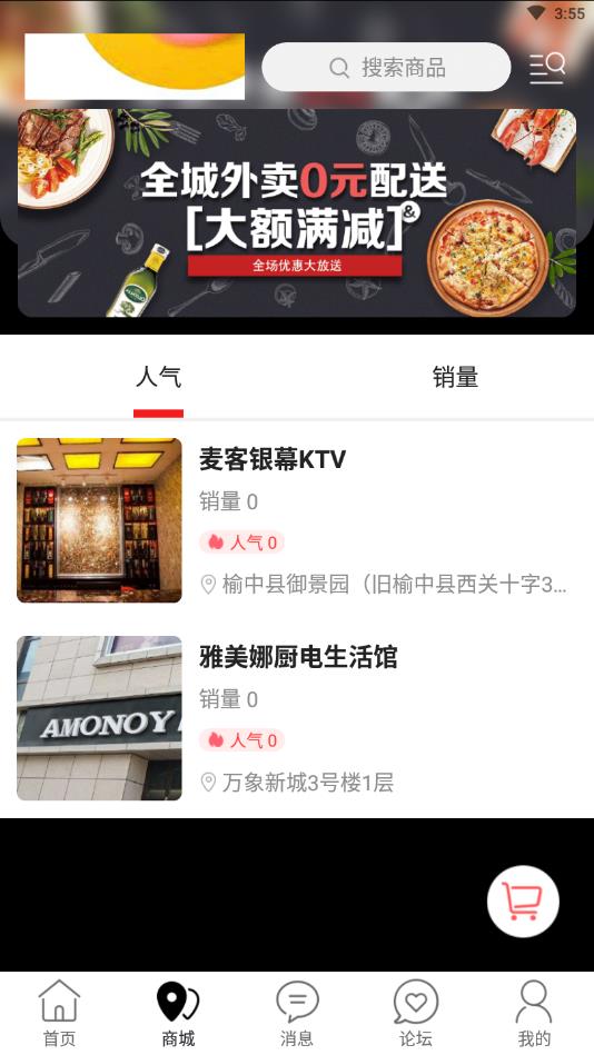 陇榆同城