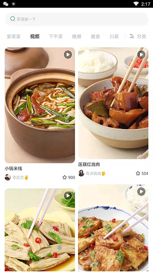 瞄一瞄菜谱