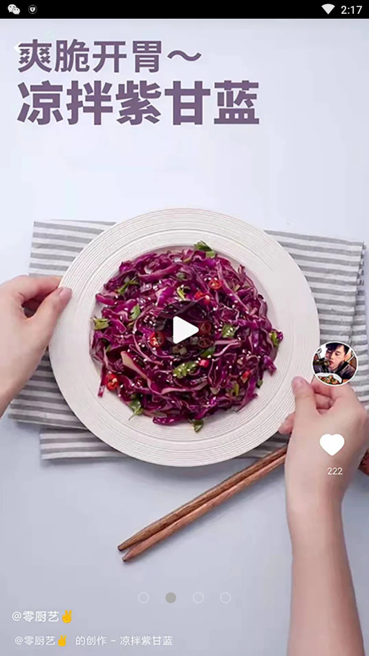 瞄一瞄菜谱