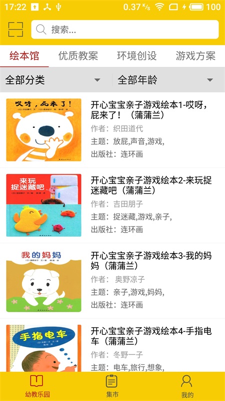 波比在线手机版