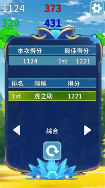 融合史莱姆官方安卓版