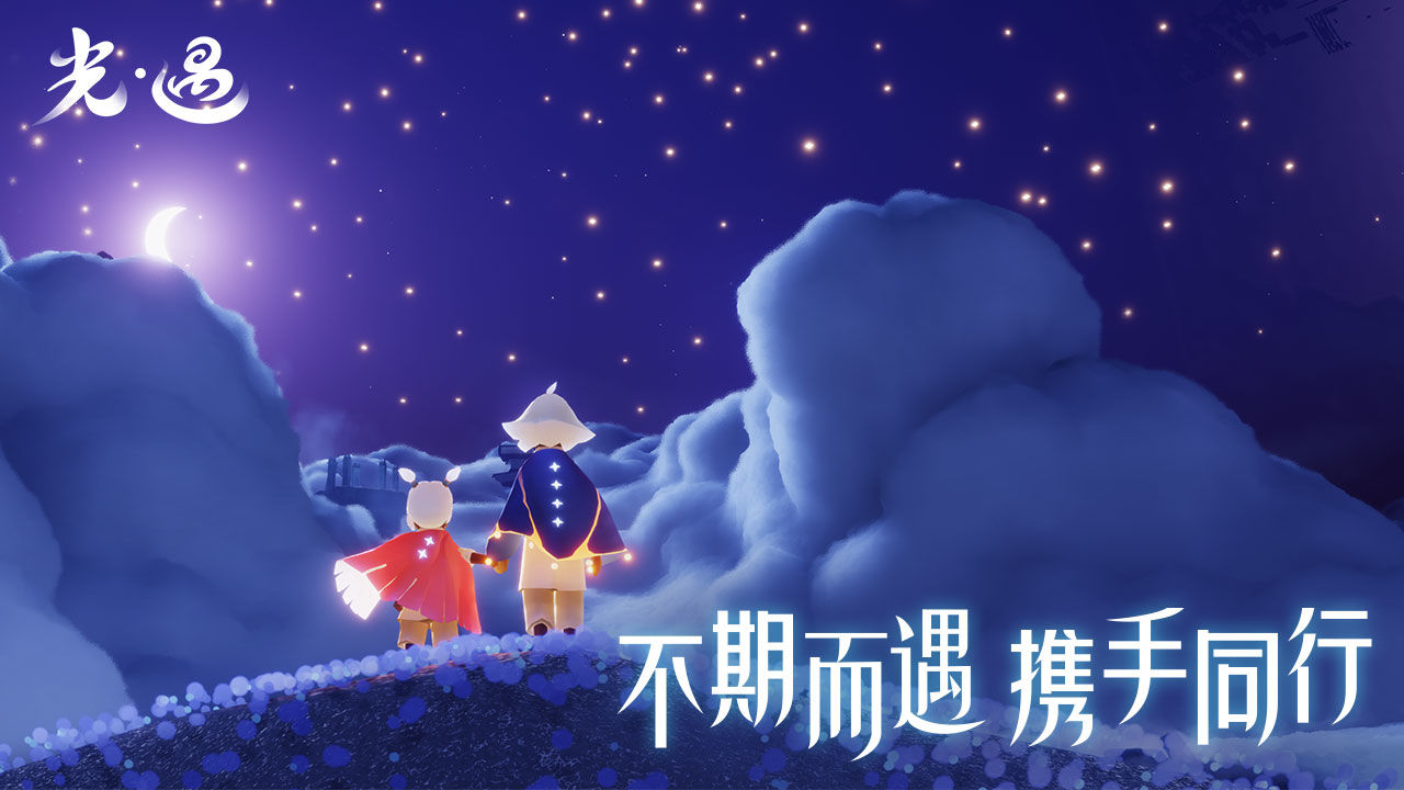 光遇免费下载可联机版