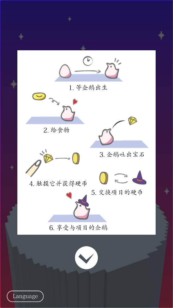 企鹅企鹅