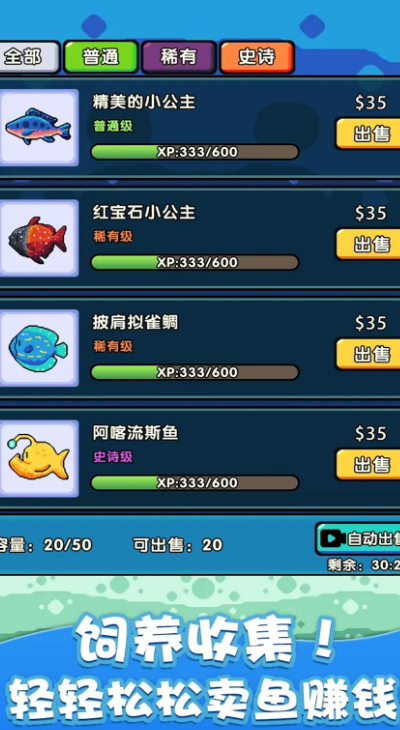 快来养鱼安卓最新版