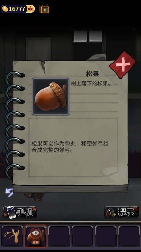 零一研究社：十六中怪谈