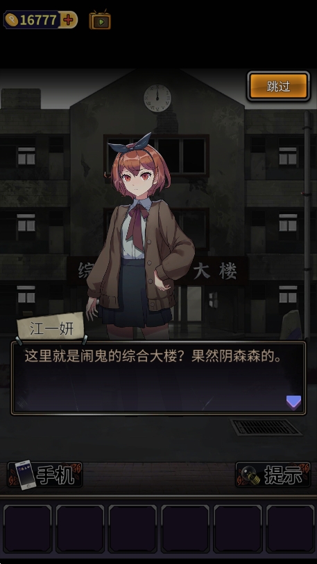 零一研究社：十六中怪谈