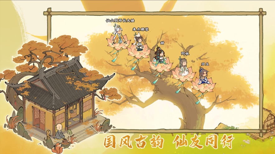 仙山小农