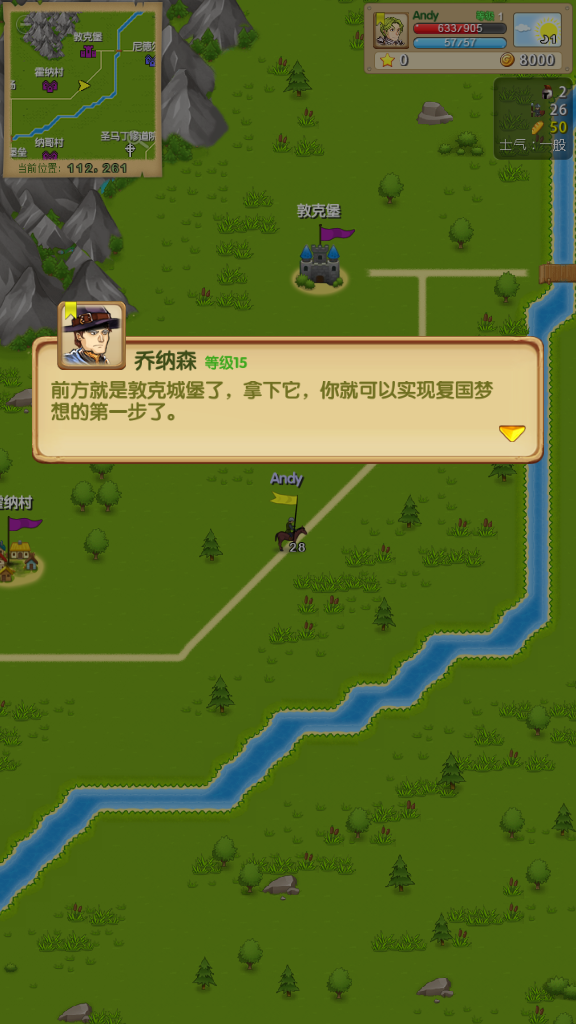 征服之刃