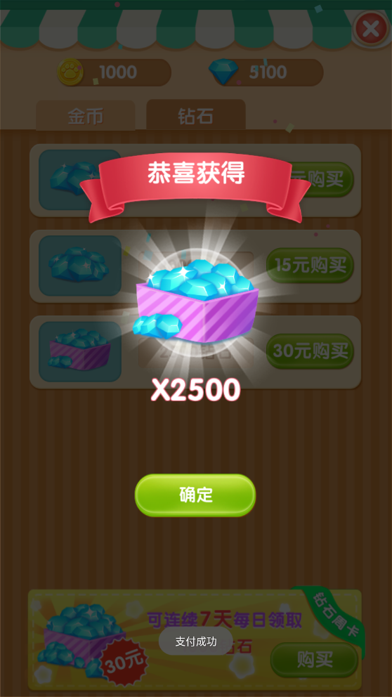 我的熊大熊二app免费内购