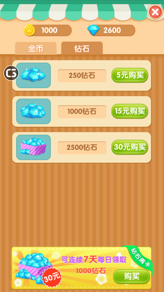 我的熊大熊二app无限金币钻石