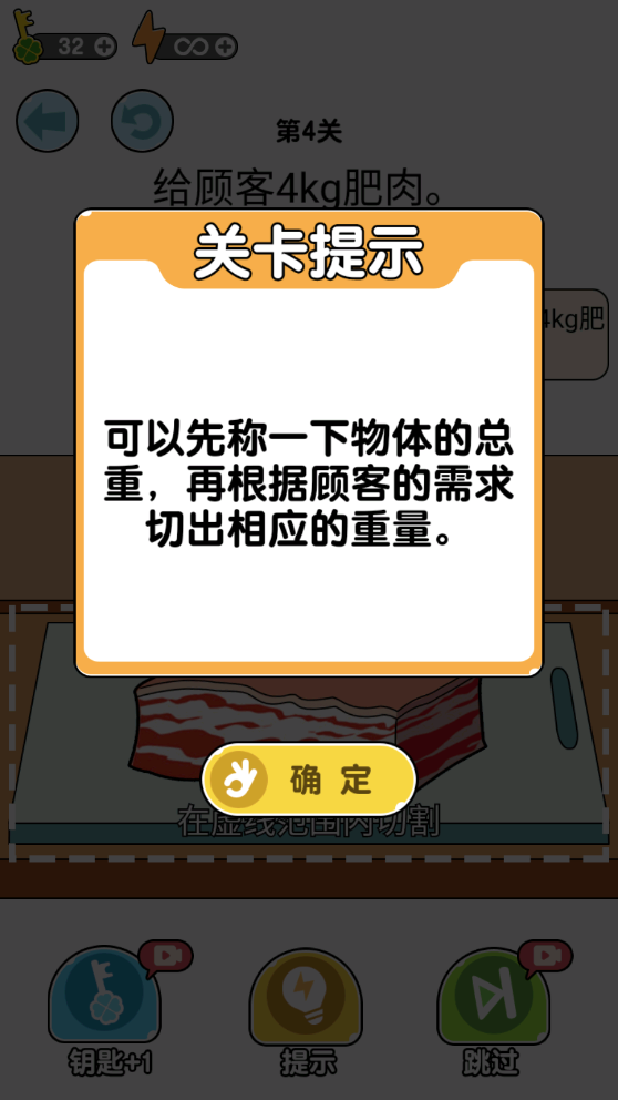 我切的贼溜