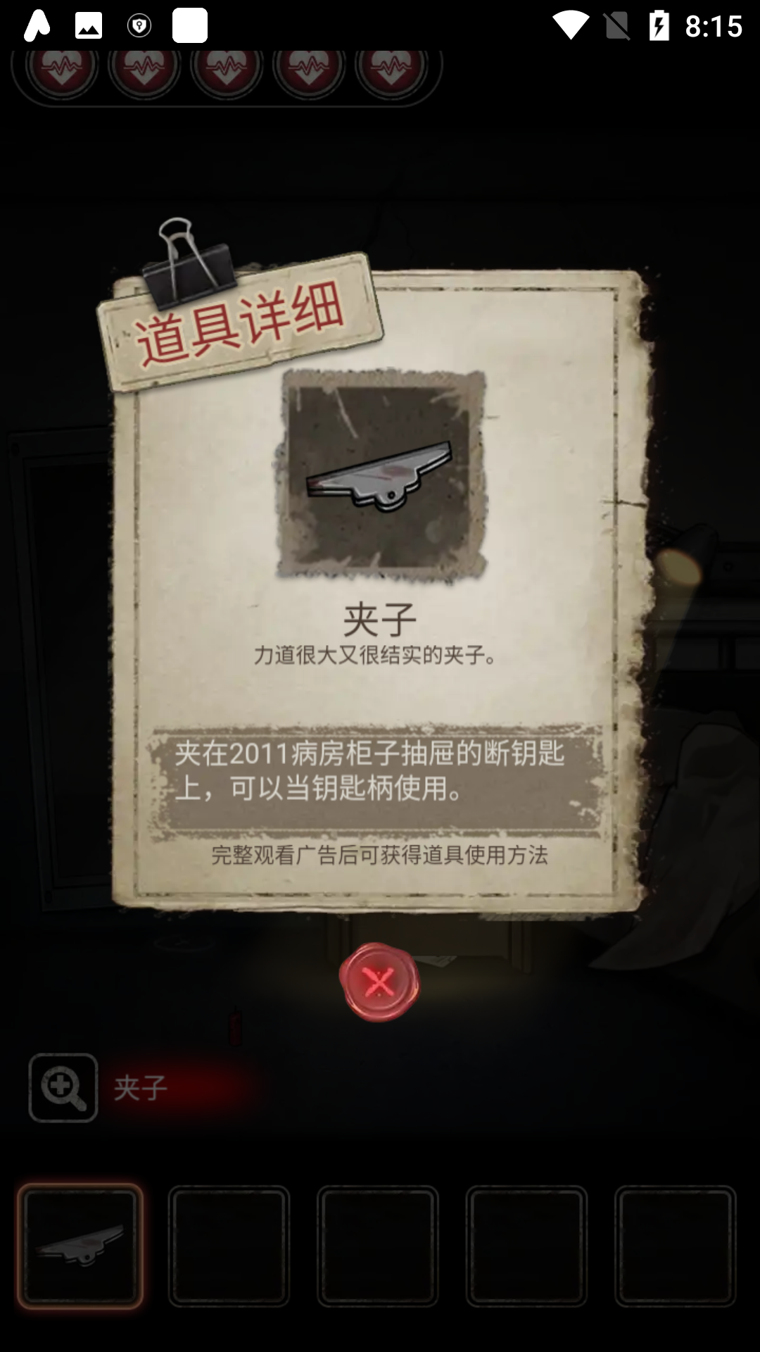 十三号病院