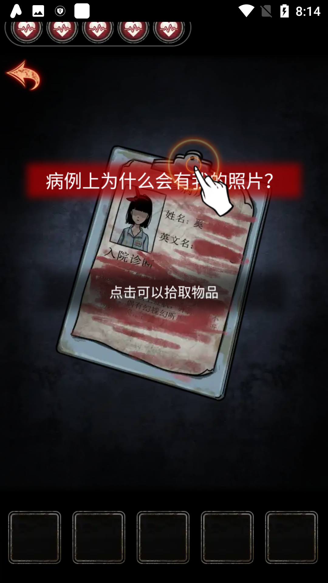 十三号病院
