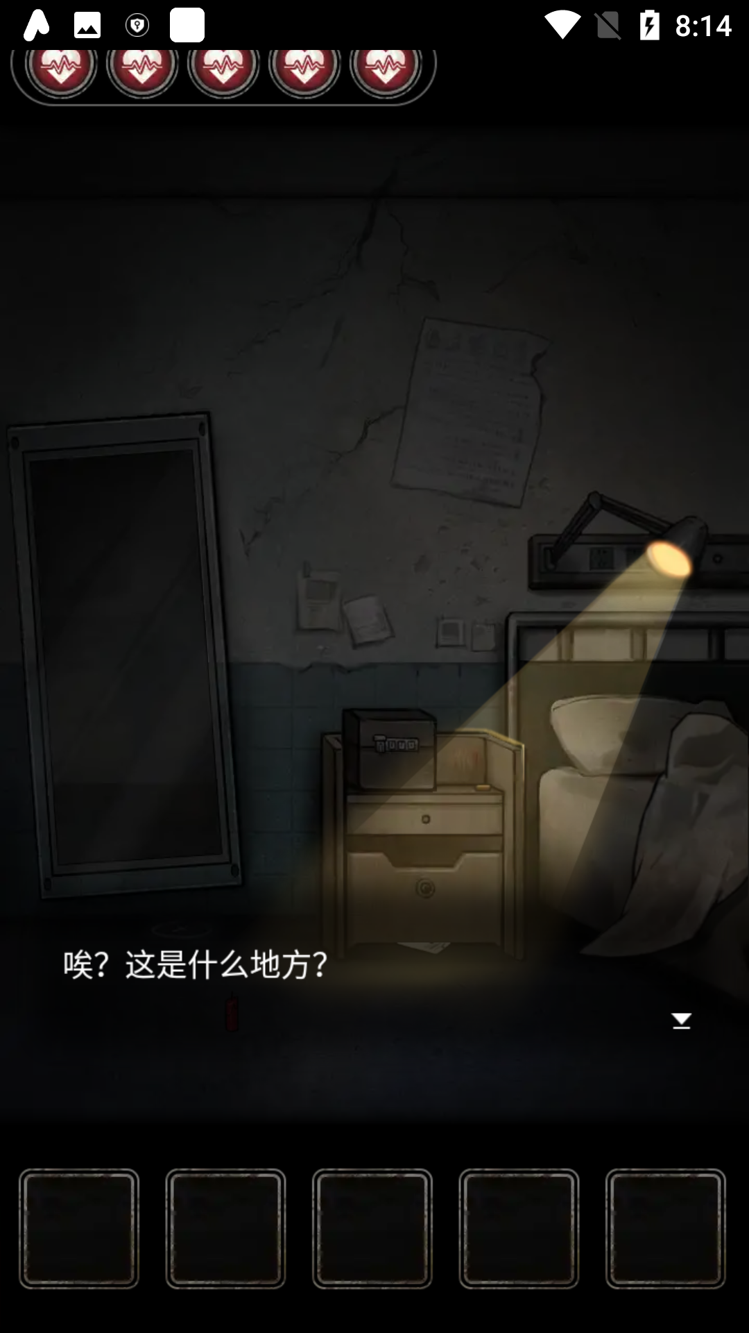 十三号病院