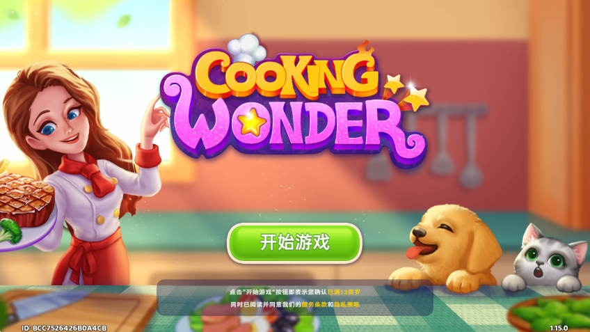 星厨奇迹