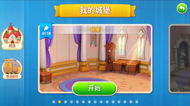 宝石梦想家