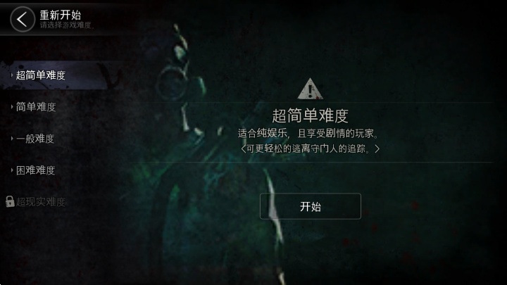 恐怖学校