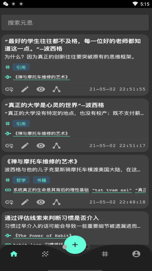 元思笔记