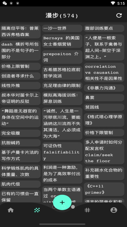 元思笔记