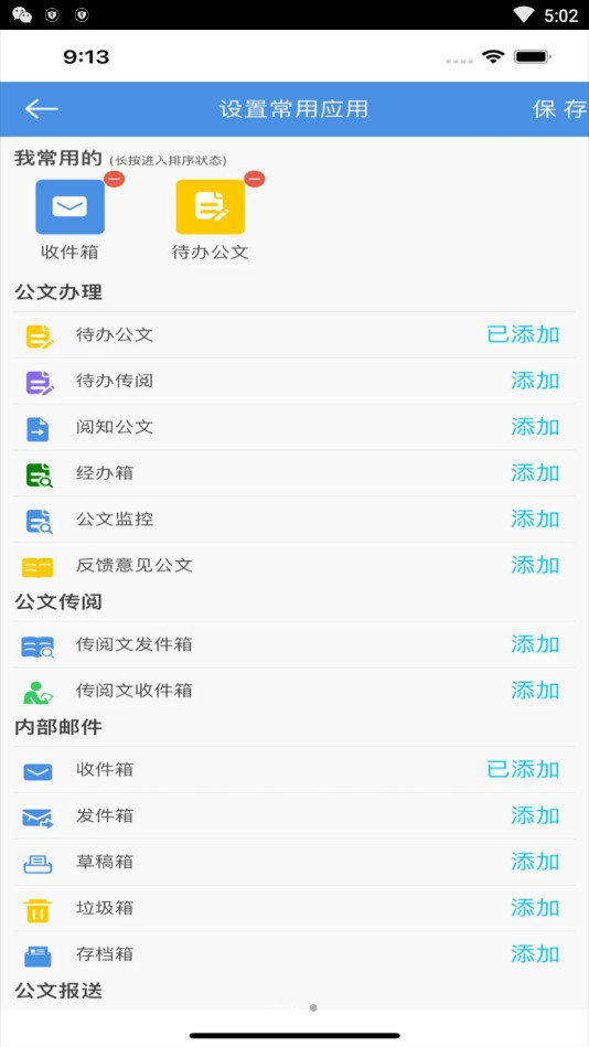 武鸣电子政务