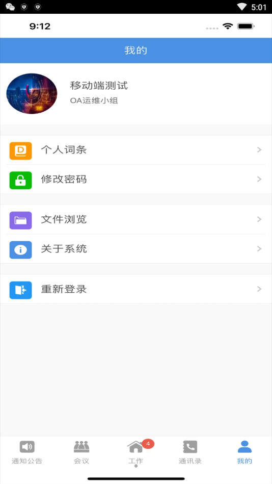 武鸣电子政务