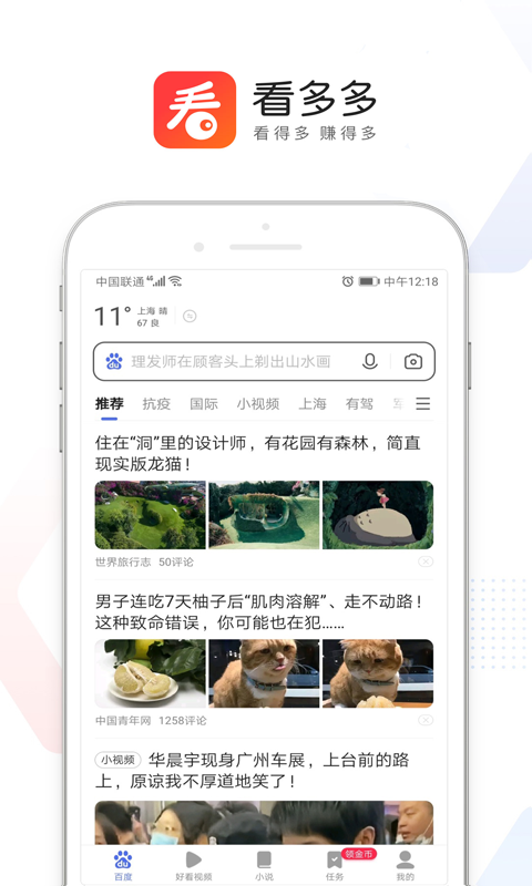 看多多app