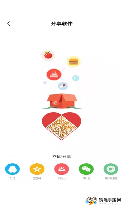 淘淘集