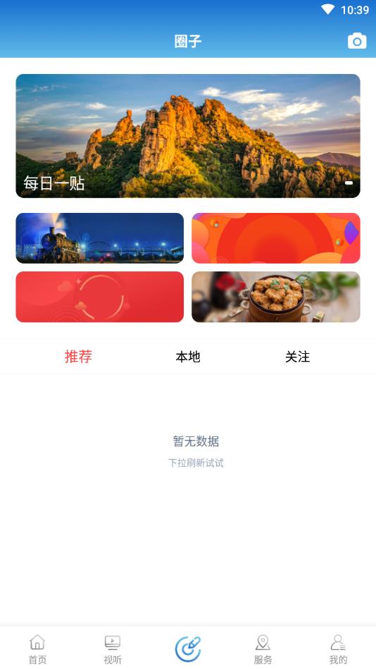 东港融媒