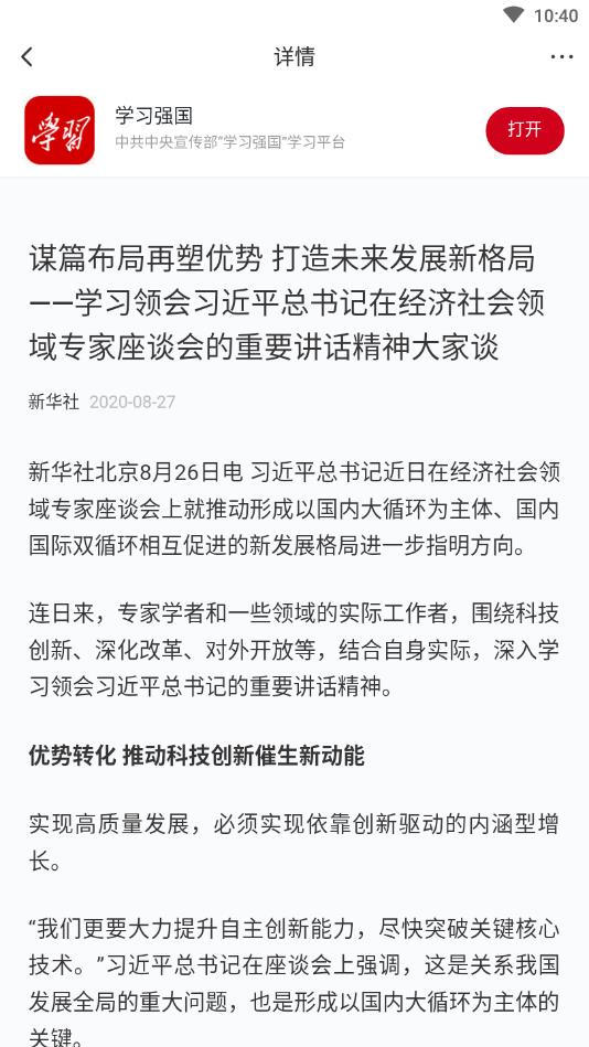 东港融媒