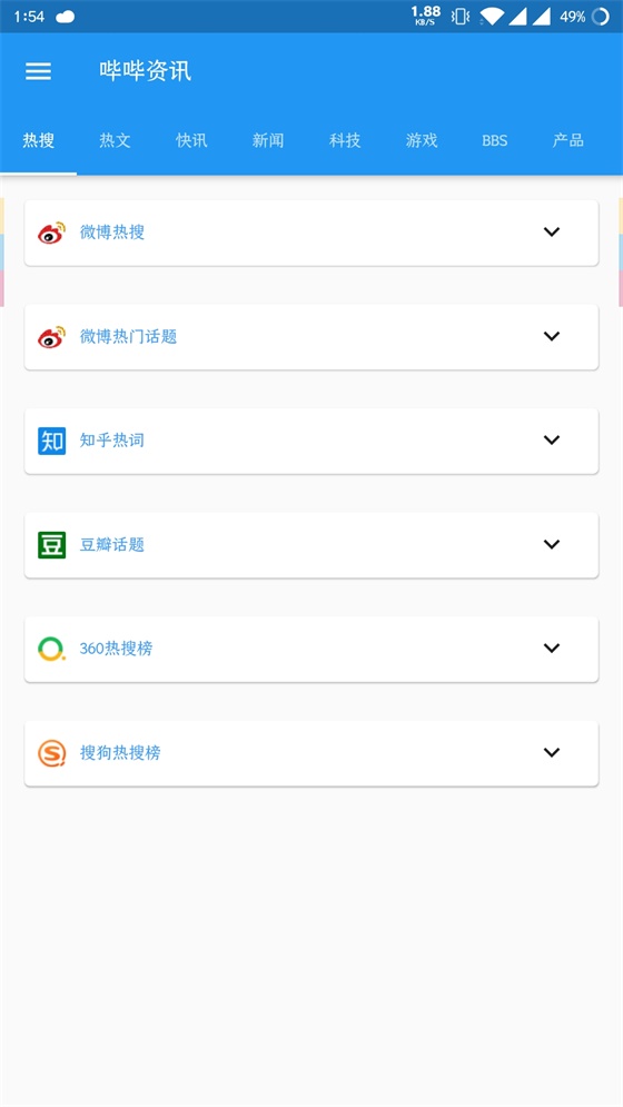 哔哔资讯