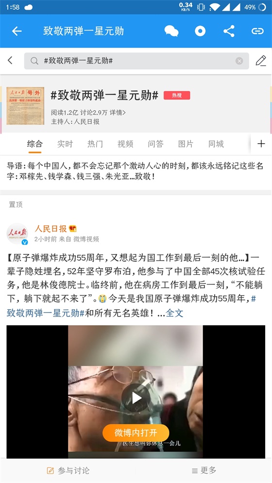 哔哔资讯