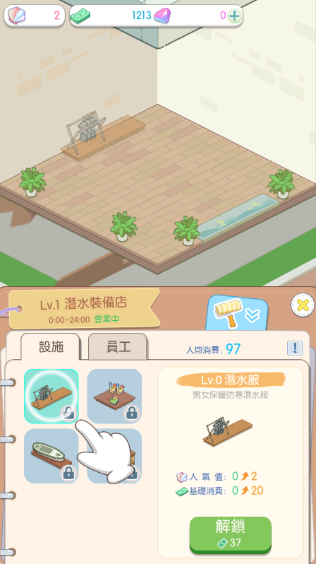 岛村建设者