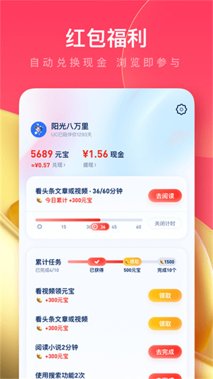 uc浏览器极速版官方版