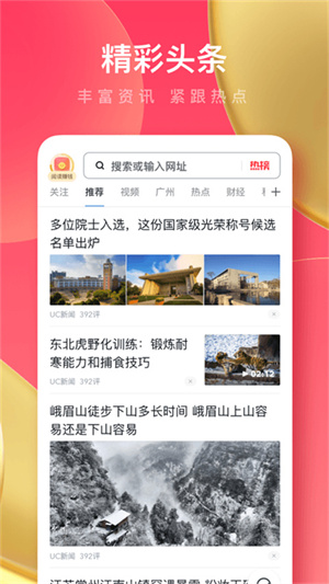 uc浏览器极速版官方版