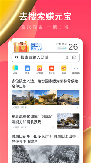 uc浏览器极速版官方版