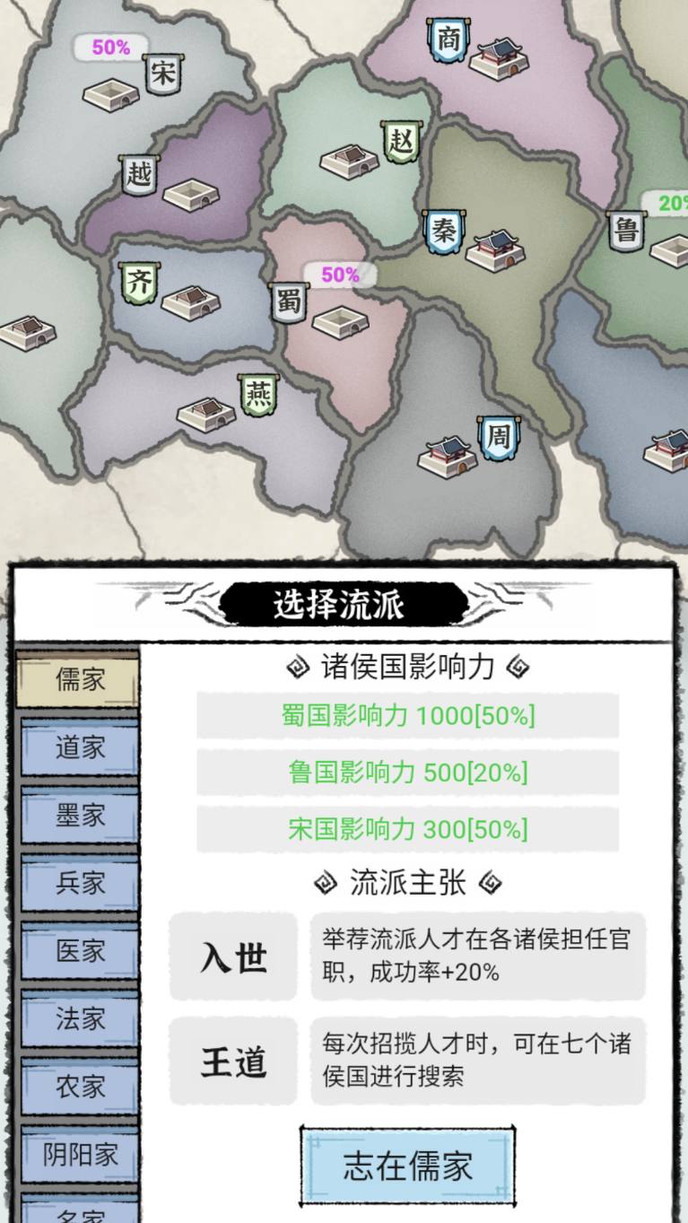 百家立志传