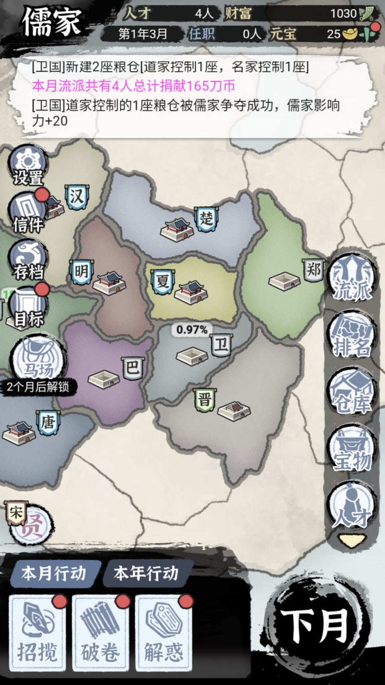 百家立志传