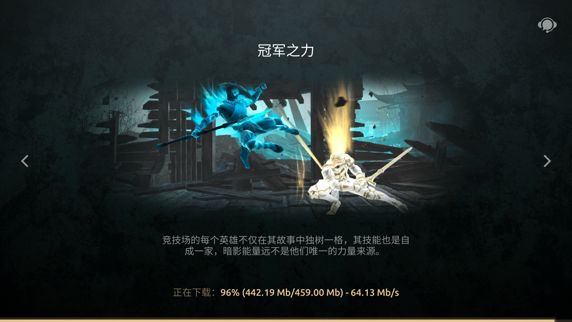 暗影格斗4