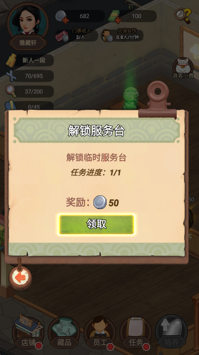 我在民国淘古玩