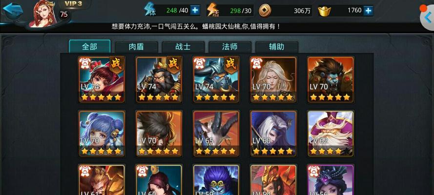 《乱斗西游》控制类英雄眩晕流攻略（如何玩好控制类英雄的眩晕流）