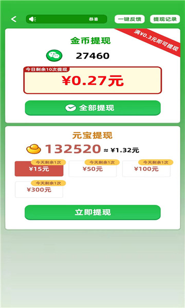 填字解谜王游戏正版红包版