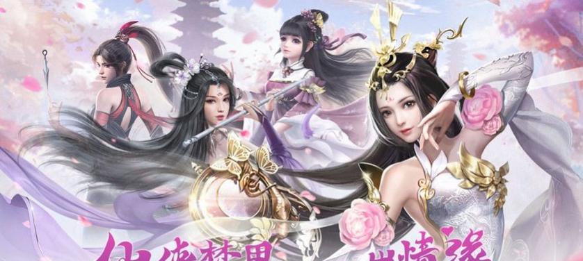 《乱斗西游》游戏仙缘系统全解析（玩转仙缘系统）