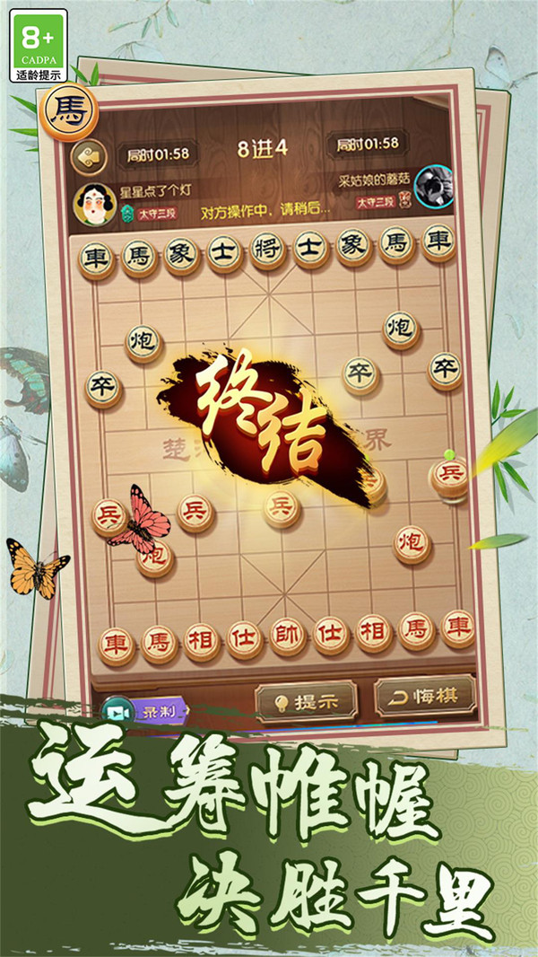 乐云中国象棋