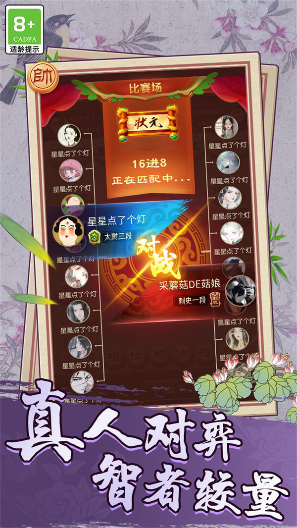 乐云中国象棋