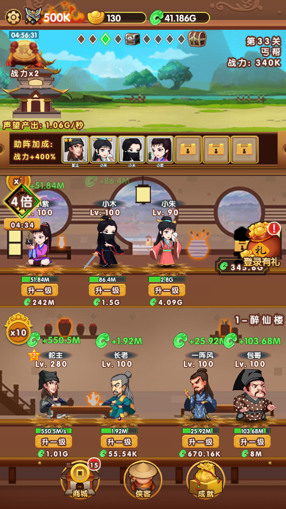 帮主驾到app无广告
